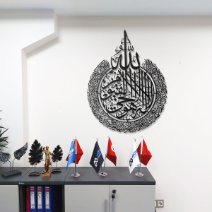  Ayetel Kürsi Metal Duvar Tablosu İslami Tablo Şık Duvar Tablosu Arapça Yazılı Sure Dini Duvar Dekoru