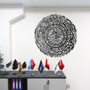 Asr Suresi Metal Duvar Tablosu İslami Tablo Şık Duvar Tablosu Arapça Yazılı Sure Dini Duvar Dekoru