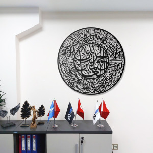 Fatiha Suresi Metal Duvar Tablosu İslami Tablo Şık Duvar Tablosu Arapça Yazılı Sure Dini Duvar Dekor