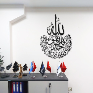 İhlas Suresi Metal Duvar Tablosu İslami Tablo Şık Duvar Tablosu Arapça Yazılı Sure Dini Duvar Dekoru