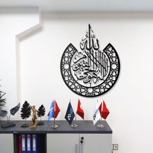 Kelime-i Tevhid Metal Tablo İslami Tablo Şık Duvar Tablosu Arapça Yazılı Sure Dini Duvar Dekoru