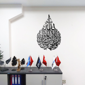 Kelime-i Şehadet Metal Tablo İslami Tablo Şık Duvar Tablosu Arapça Yazılı Sure Dini Duvar Dekoru