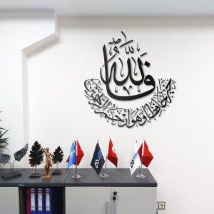 Yusuf Suresi 12,64 Metal Tablo İslami Tablo Şık Duvar Tablosu Arapça Yazılı Sure Dini Duvar Dekor