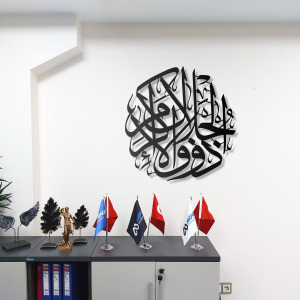 Al Rahman Suresi 55,27 Metal Tablo İslami Tablo Şık Duvar Tablosu Arapça Yazılı Dini Duvar Dekor
