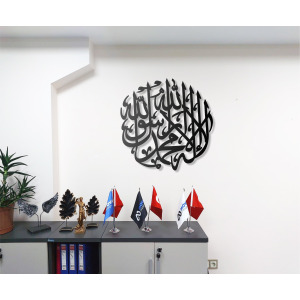 Kelime-i Tevhid Metal Tablo İslami Tablo Şık Duvar Tablosu Arapça Yazılı Sure Dini Duvar Dekor
