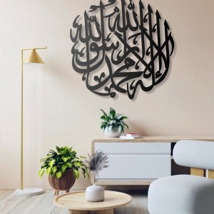 Kelime-i Tevhid Metal Tablo İslami Tablo Şık Duvar Tablosu Arapça Yazılı Sure Dini Duvar Dekor 33 x 33 cm