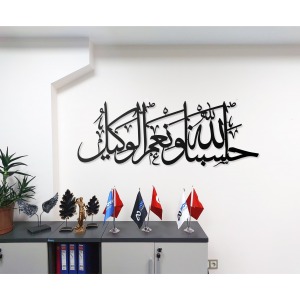Hasbünallahü Ve Ni'mel Vekil Yazılı Metal Duvar Tablosu Arapça Yazılı Dini Duvar Dekor