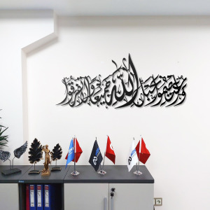 Ali İmran Suresi 3,103 Metal Tablo İslami Tablo Arapça Yazılı Sure Dini Duvar Dekor
