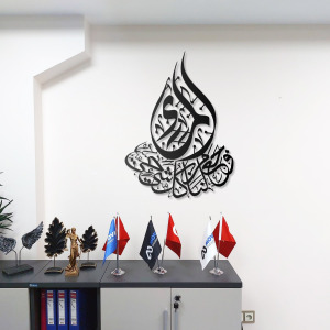 Al Enbiya Suresi 21, 30 Metal Tablo İslami Tablo Arapça Yazılı Sure Dini Duvar Dekor