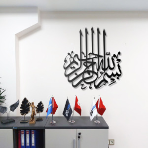 Besmele i Şerif Arapça Bismillah Metal Tablo İslami Tablo Arapça Yazılı Sure Dini Duvar Dekor
