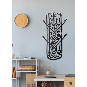 Maşallah BarekAllah Yazılı Metal İslami Tablo Duvar Tablosu Arapça Yazılı Sure Dini Duvar Dekor